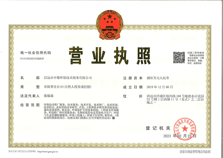 中懿营业执照正本（202302）.jpg